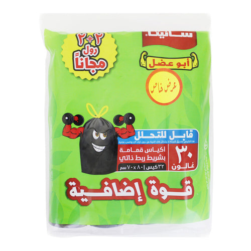 Sanita Tie Trash Bags, Eco Friendly, 32 Bags, 70x80cm, 30Gal